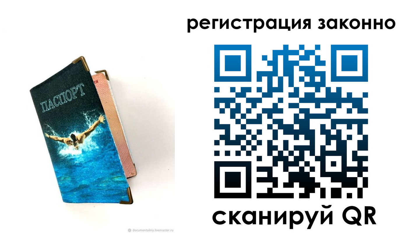 прописка в квартире в Казани