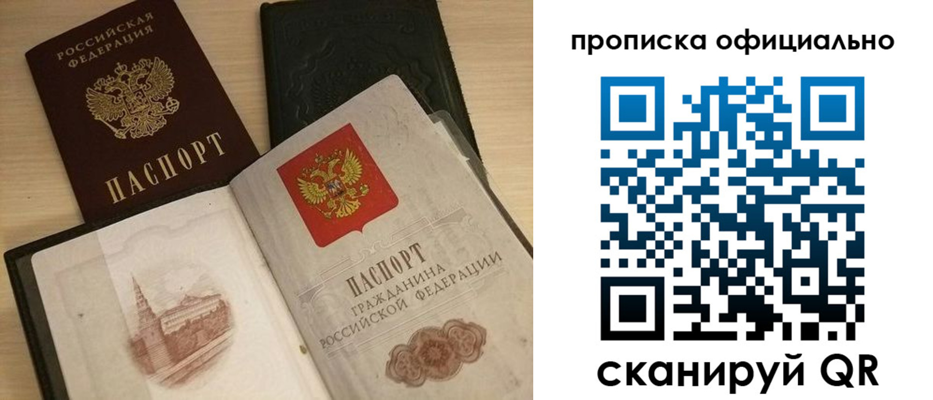 временная регистрация гарантия в Казани