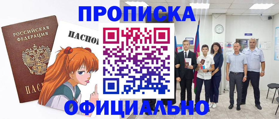 прописка иностранных граждан в Казани