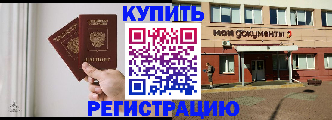 временная регистрация надежно в Казани