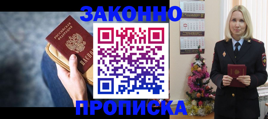 временная регистрация законно в Казани