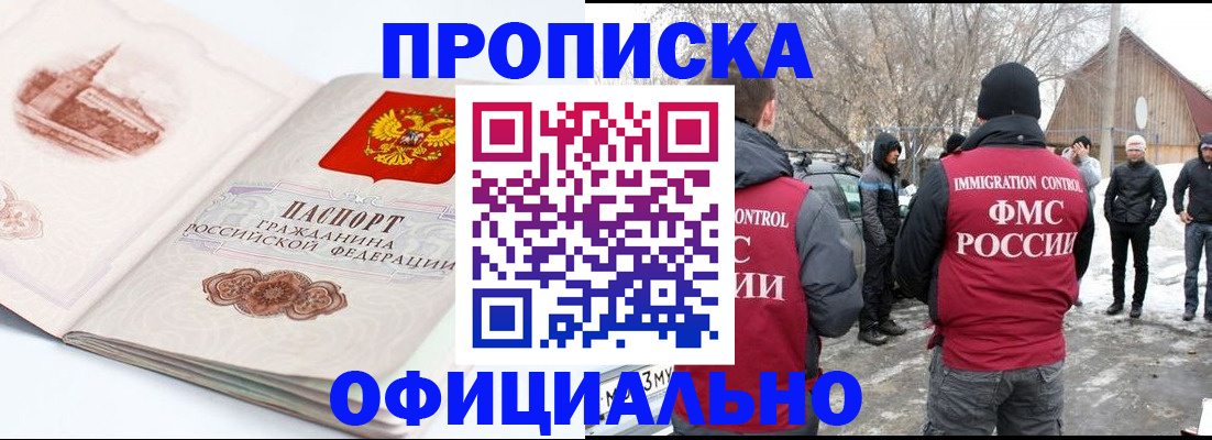 прописка паспорт в Казани