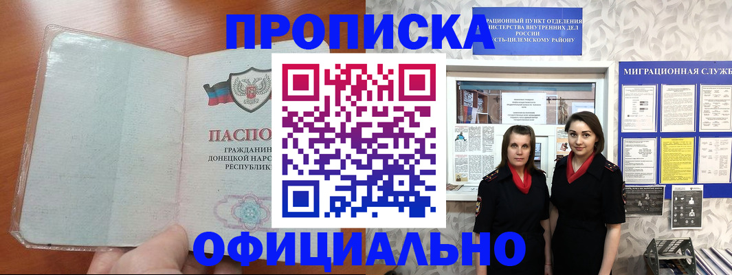 прописка для кредита в Казани